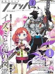 起剧场版 墨色青春序
